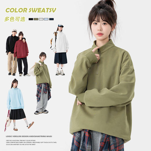 斯辰唯佳半高领拉链情侣卫衣A72-8902 商品图1