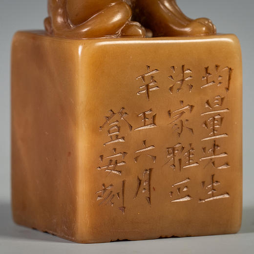 近代 韩登安款寿山石瑞兽钮诗文印章 商品图3