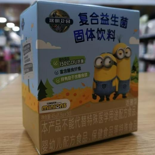 雀巢晟明花园复合益生菌固体饮料(绿动款200亿活菌型富含维生素C & 橙长型150亿活菌型富含锌)1.5g×30袋 商品图4