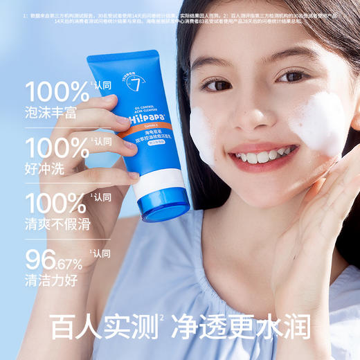 海龟爸爸双萃控油祛痘洁面乳 商品图1