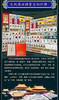 宫韵百年纪念邮册 商品缩略图6