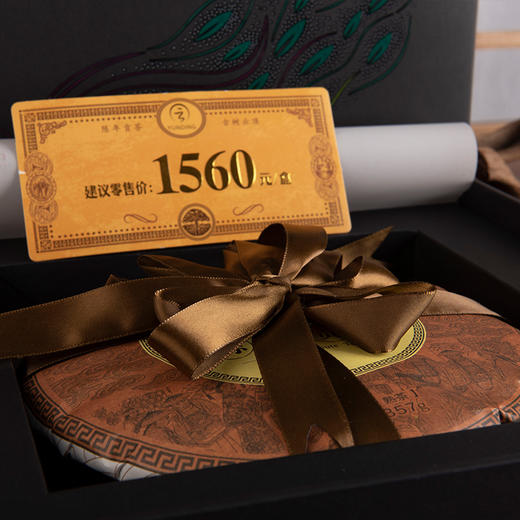 云顶陈年贡茶100 普洱（熟茶）357g 商品图3