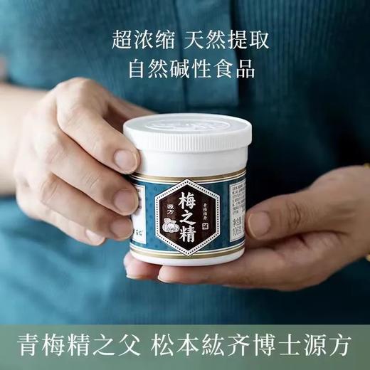 【花舞纪家】梅之精青梅精丸梅丹浓缩青梅丸碱性食品106克700粒左 右家里老少都在吃，常吃青梅精这样的强碱性食物，调节各项机能，元气生命第一天！ 商品图0