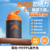 【⚡抢！第2件0元，需拍2件】男士防晒霜户外出游专用运动防紫外线男生隔离霜乳清爽不油腻假白|儒意官方旗舰店 商品缩略图1