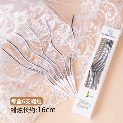 6支装  曲线蜡烛 生日蜡烛 创意曲线蜡烛 弯曲扭扭蜡烛 商品图2