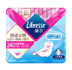 Libresse薇尔舒适V感240日用卫生巾4片*2盒共8片