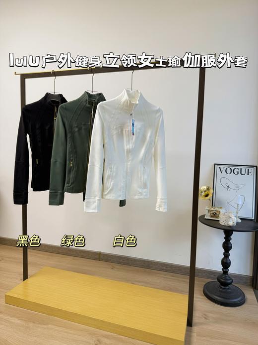 点此购买 lulu露露春秋季户外健身立领女士瑜伽服外套 zc 310673 商品图0