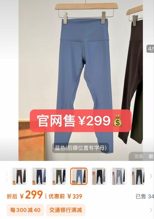 春秋Lulu微磨毛瑜伽运动裤鲨鱼裤 商品图1