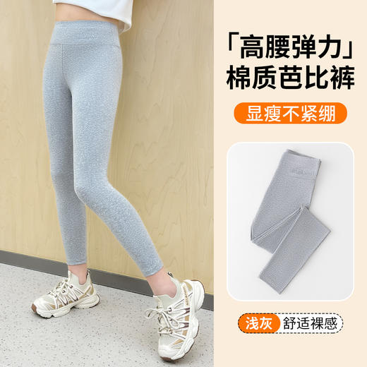 【任选两条起拍】柠檬舒品新款打底裤 商品图9