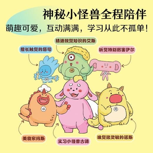 《疯狂的感觉》全6册 商品图4