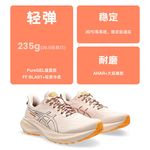 ASICS亚瑟士 GT2000 13 女款跑步鞋稳定支撑轻量缓震训练运动鞋 商品图1