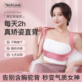 乐芙矫姿带 告别含胸驼背 秒变气质女神
