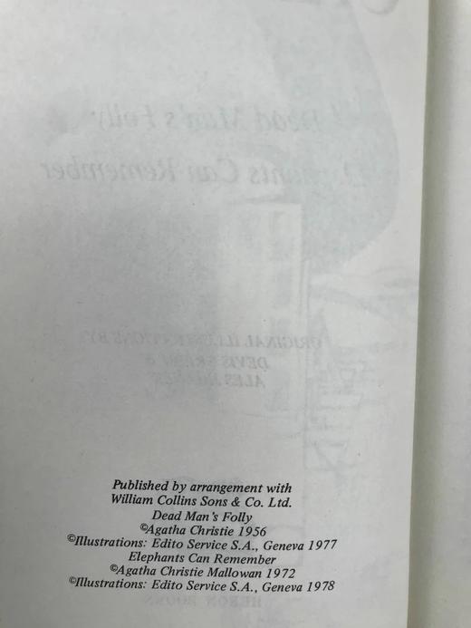 阿加莎·克里斯蒂《古宅迷踪/大象的证词》 约5幅插图 复古仿皮精装32开 商品图3