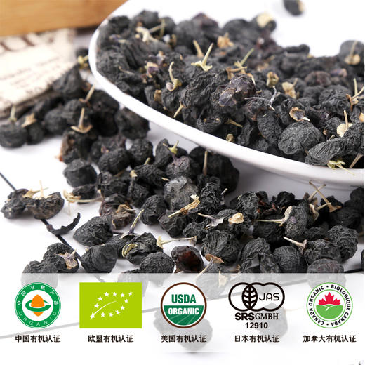 沃山农青海有机黑果枸杞特优大果礼盒装 送礼佳品240g/盒 商品图4