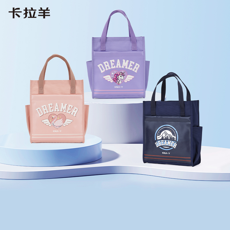 卡拉羊多功能防水补习袋寻梦系列CX0357