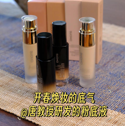 唐老师实验室出品粉底液，春季焕妆，匠心打磨研发的，轻薄透气光感粉底液，水润服帖不卡粉，越用越自然， 妆养合一，呵护肌肤屏障，愿新的一年美出新模样💗 商品图3