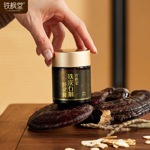 【分销】铁皮石斛参灵膏【灵芝 西洋参 鲜铁皮石斛古方配比】【先联系报备店铺 否则不发货】 商品图4