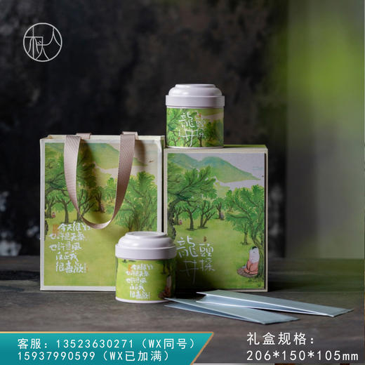 等你【龙井 双罐】21元一套/一件24套 商品图0