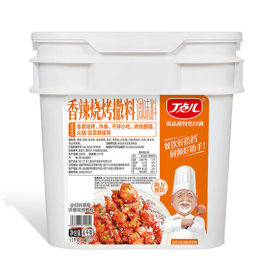 【库存品】香辣烧烤撒料1kg 商品图7