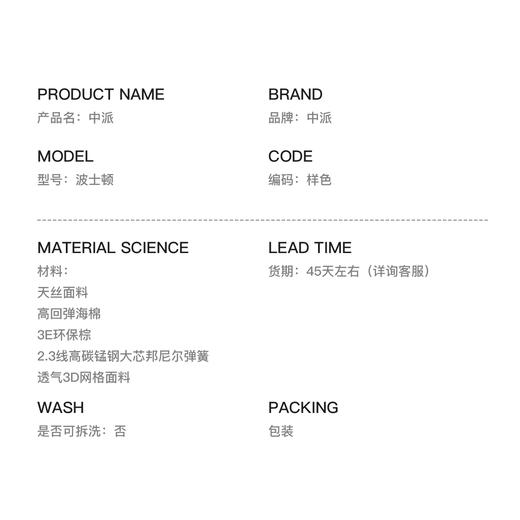 中派-床垫-波士顿 商品图2