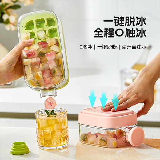 摩登主妇冰块模具按压式冰格家用食品级冰箱制冰盒水壶冻冰块神器 商品图0