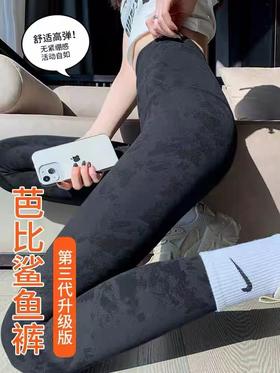 120D四季印花瑜伽芭比裤FV41042