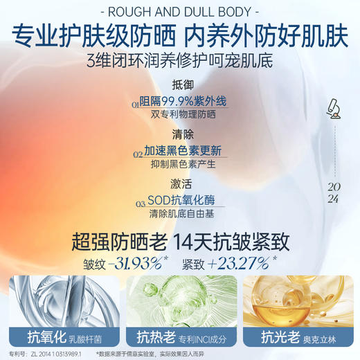 儒意妮姿清透美白防晒乳50g  美白防晒霜面部全身隔离50倍防紫外线防水防汗户外清爽|儒意官方商城 商品图3