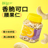 【鲜记】 腰果仁（原味） 388g 多巴胺罐装 商品缩略图0