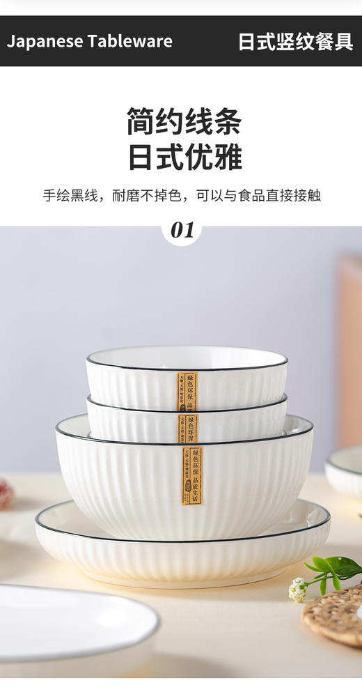 乐享陶瓷日式山田黑线餐具23套件 商品图2