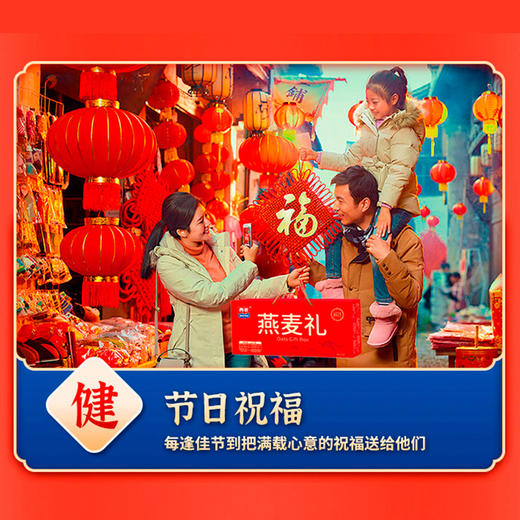 【鼎】西麦燕麦礼礼盒1.02kg 商品图5