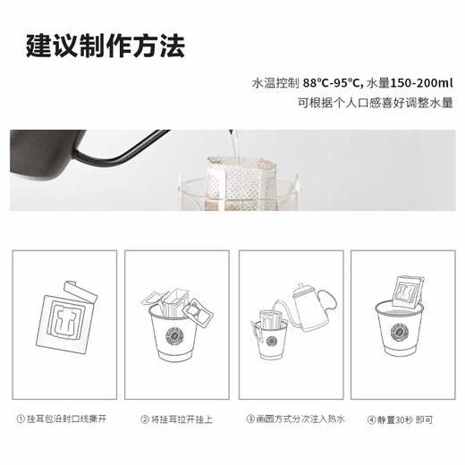 比顿挂耳 冠军豆挂耳咖啡 50克/盒 中偏浅度烘焙 商品图4