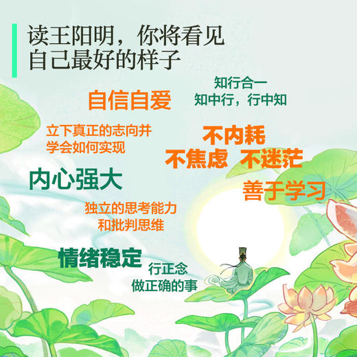 知行合一王阳明：青少版 商品图5