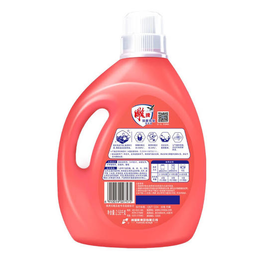 NAS0050雕牌除菌有氧洗衣液2.58kg 商品图2