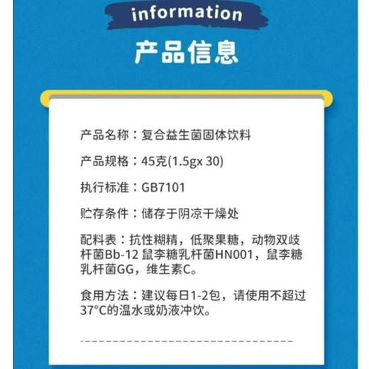 雀巢晟明花园复合益生菌固体饮料(绿动款200亿活菌型富含维生素C & 橙长型150亿活菌型富含锌)1.5g×30袋 商品图2