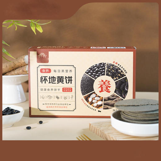 怀地黄饼  浓郁谷香 酥脆好滋味 商品图1