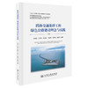 跨海交通集群工程绿色公路建设理念与实践 商品缩略图0