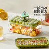 摩登主妇冰块模具按压冰格带盖储存盒家用冰箱自制食品级制冰神器 商品缩略图1