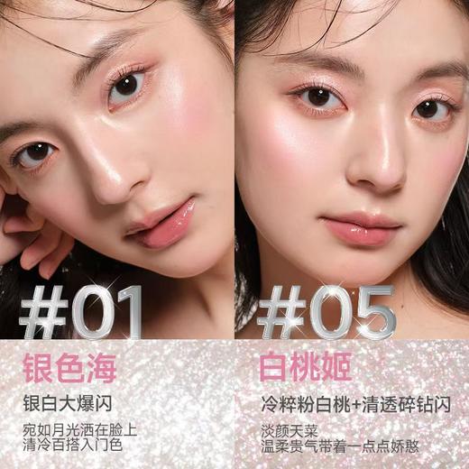 【高光碎钻 闪到睁不开眼】ukiss悠珂思焦点璀璨钻石高光 商品图4