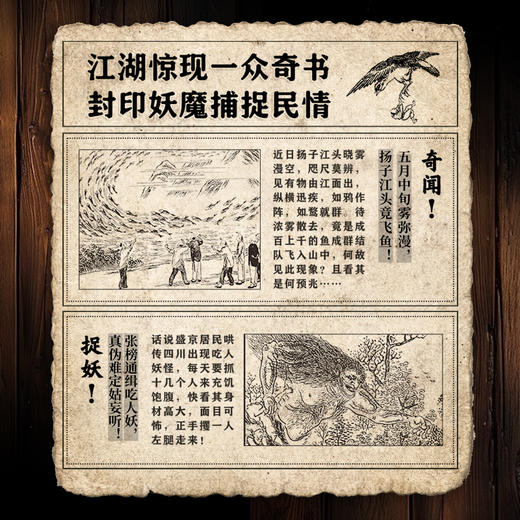 何方妖物点石斋画报志怪图谱（刷边亲签） 商品图1