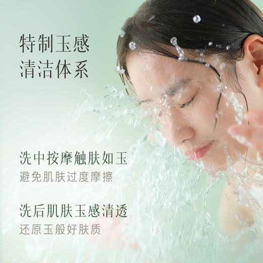 逐本 清欢植萃玉感洁颜油  150ml 新版套盒 【送补充装150ml +2片面膜+ T8l洗发水小样10ml*3袋】【福利品】 商品图2