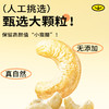 【鲜记】 腰果仁（原味） 388g 多巴胺罐装 商品缩略图2