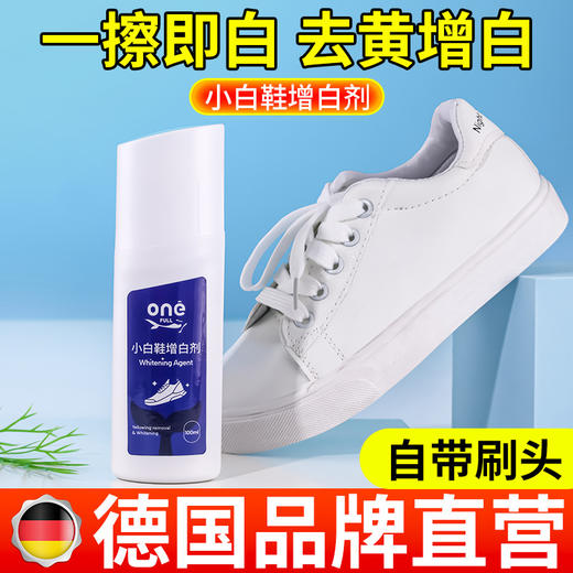 ONEFULL美鱼妈妈 鞋子清洁系列 小白鞋香氛清洁剂180ml 小白鞋增白剂100ml  去污去渍白鞋清洁擦鞋神器 商品图5