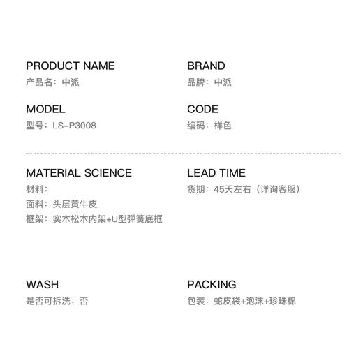 中派-沙发-LS-P3008 商品图3