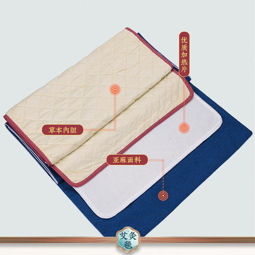 少艾堂 电加热艾灸毯 日常养生艾灸毯智能控温定时艾灸热敷多味草本深层渗透可拆卸设计 商品图5