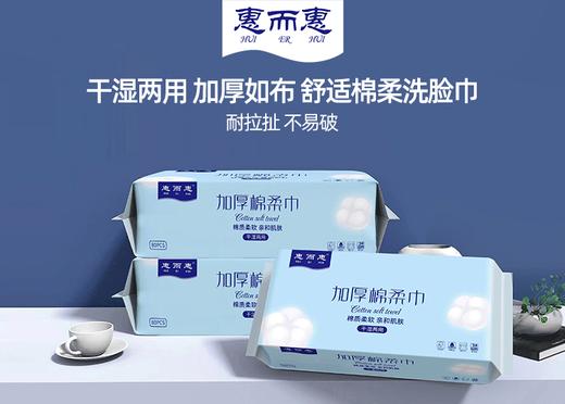 惠而惠 商品图1