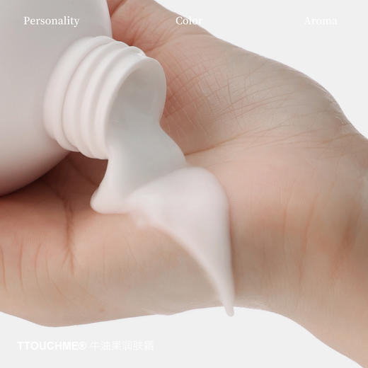【TT会员】TTOUCHME 牛油果润肤霜 身体乳水润保湿不油腻快速吸收，告别油腻感 商品图1