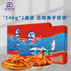 宜昌清江野渔 零食礼盒248g*2盒 商品缩略图5