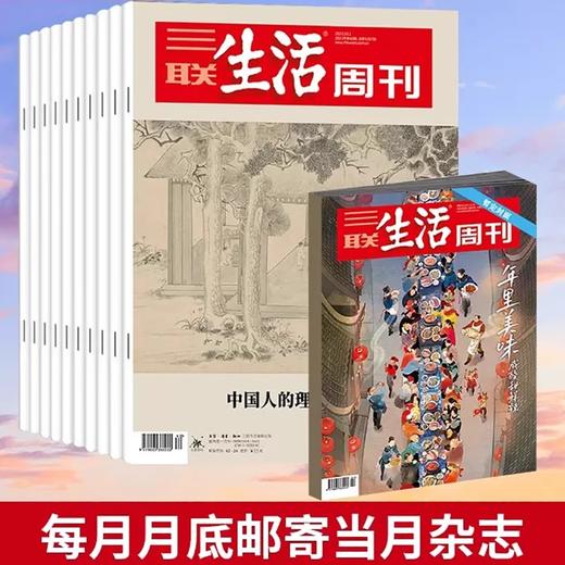 2025年三联生活周刊杂志 时政新闻期刊起订2月份 商品图0