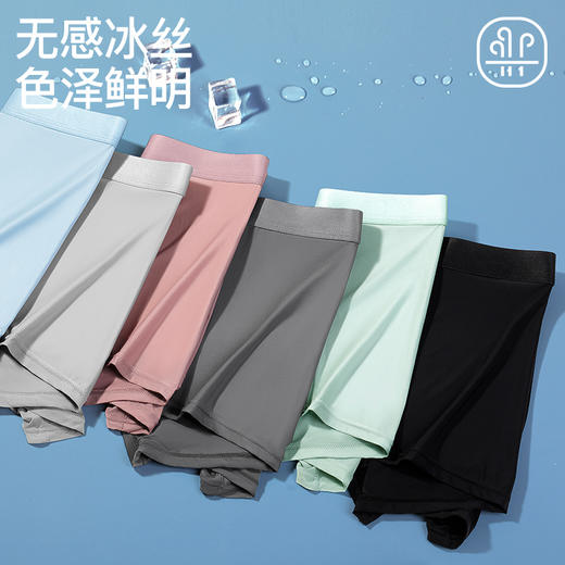 【亲肤抑菌】I'd爱帝男士轻薄透气内裤4条装中腰平角裤 商品图1