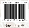 [按需印刷]中国博士研究生教育典型案例 商品缩略图5